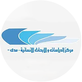 مركز-الدراسات-والابحاث-الانسنية-مدى