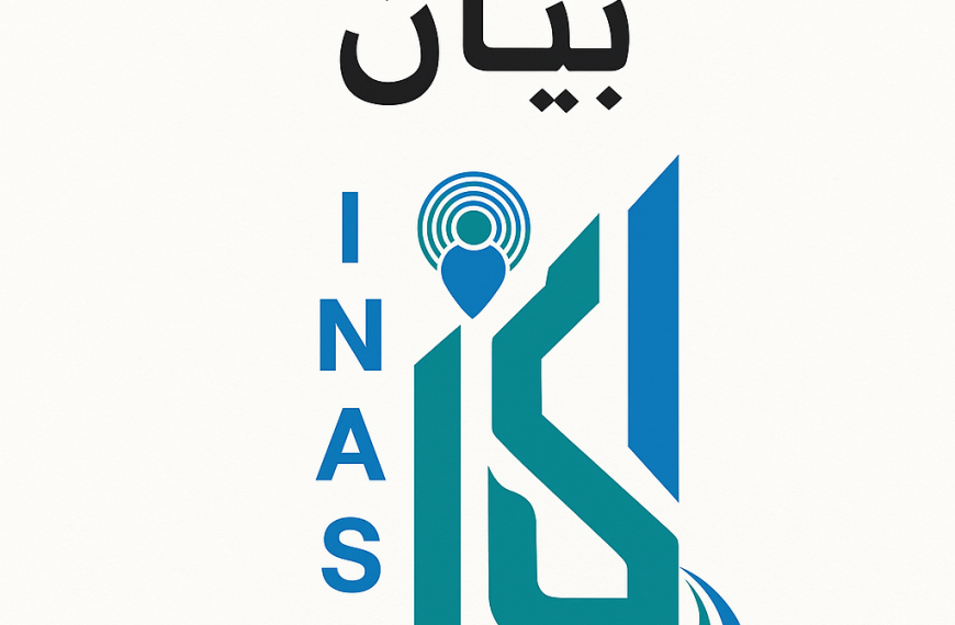 بيان تفاعلي صادر عن الشبكة الدولية لدراسة المجتمعات العربية