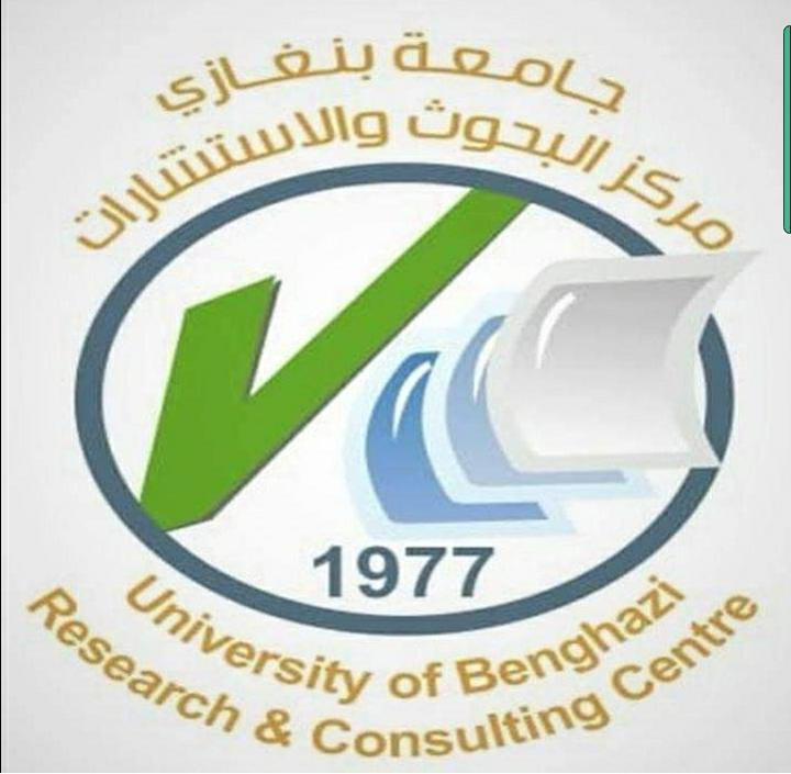 جامعة بنغازي مركز البحوث والاستشارات